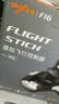 莱仕达F16 航空认证模拟飞行摇杆 PC电脑皇牌空战XPlane11模拟器 战争雷霆战机世界 微软模拟飞行 实拍图
