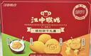 江中猴姑猴头菇缤纷饼干多口味养胃高钙营养休闲零食早餐送礼盒624g 实拍图