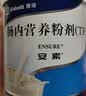 12盒装安素【原研进口】雅培安素 肠内营养粉剂(TP) 400g/盒 蛋白粉全营养补充香草味医用级别 实拍图