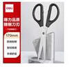 得力（deli）170mm办公生活家用剪刀 中号剪子手工剪纸刀 办公用品 黑色0603 实拍图