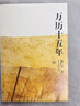 【当当 正版包邮】卡勒德·胡赛尼作品集 追风筝的人+灿烂千阳+群山回唱全3册等套装单册 李雪琴、高圆圆动情推荐 外国小说 灿烂千阳 实拍图