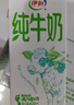 伊利【新鲜日期】纯牛奶苗条装 200ml*24盒优质乳蛋白 端午礼盒 4月产 实拍图