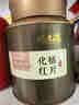 福东海 化橘红100克【独立小袋】足年15年头茬金毛胎果片陈年桔红痰泡水 实拍图
