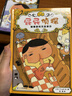 屁屁侦探第一+二+番外（精装共9册）3-6岁蒲蒲兰绘本桥梁书培养孩子专注力观察力幽默感和成就感暑假阅读暑假课外书课外暑假自主阅读暑期假期读物 暑假作业 一升二暑假衔接 小升初暑假衔接  实拍图