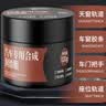 仆旅汽车专用润滑脂耐高温车门异响消除玻璃升降天窗轨道润滑油120g 实拍图