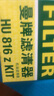 曼牌滤清器（MANNFILTER）机油滤清器机滤HU816zKIT宝马220i320i328i420i428i520i/X1X3X4Z4 实拍图