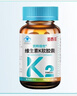 亚西亚维生素K2软胶囊60粒 *2瓶儿童青少年促钙吸收中老年人成人mk7型K2 实拍图