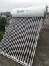 海尔（Haier）太阳能热水器家用175升一级能效自动定时上水 热水全天候WIFI电辅加热水箱升级 20管175升J7 实拍图
