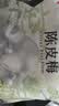 春江月纸包陈皮梅1000g话梅干加应子梅子干酸梅肉蜜饯果干话梅 实拍图