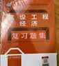 一建2026一级建造师章节刷题市政全科题库（套装4册）中国建筑工业出版社2026正版考前必刷官方正版双色印刷备考章节题 实拍图