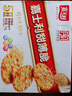 嘉士利饼干零食营养早餐饼干甜薄脆饼干1000g/盒 送礼团购零食礼盒 实拍图