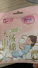 七度空间天山绒棉 极薄纯棉日用250mm卫生巾2片装【品牌直供 安心品质】 实拍图