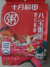 十月稻田 八宝粥米 2斤 八宝粥原料 煮粥 五谷杂粮粥 糯米黑米红豆红枣 实拍图