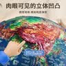 金球（jinqiu）20cm浮雕地球仪3d立体凹凸初中生专用中学生学习用品办公摆件男孩女孩生日礼物开学好物 实拍图