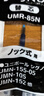 uni三菱 中性笔替芯UMR-85E 适用UMN-307/207/152/105/155笔芯 0.5mm黑色 10支装 实拍图