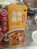 海底捞火锅蘸料 麻辣味火锅蘸料120g 凉拌菜拌面 烧烤家用调味料芝麻酱 实拍图
