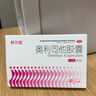 舒尔佳奥利司他胶囊120mg*7粒 减脂减重 排油瘦身 治疗肥胖 国药准字 减肥药 中国专利金奖 抑制脂肪 塑身 实拍图