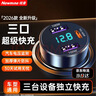 纽曼（Newmine）车载充电器超级快充一拖三汽车点烟器充电器车载快充华为苹果17转换头 实拍图