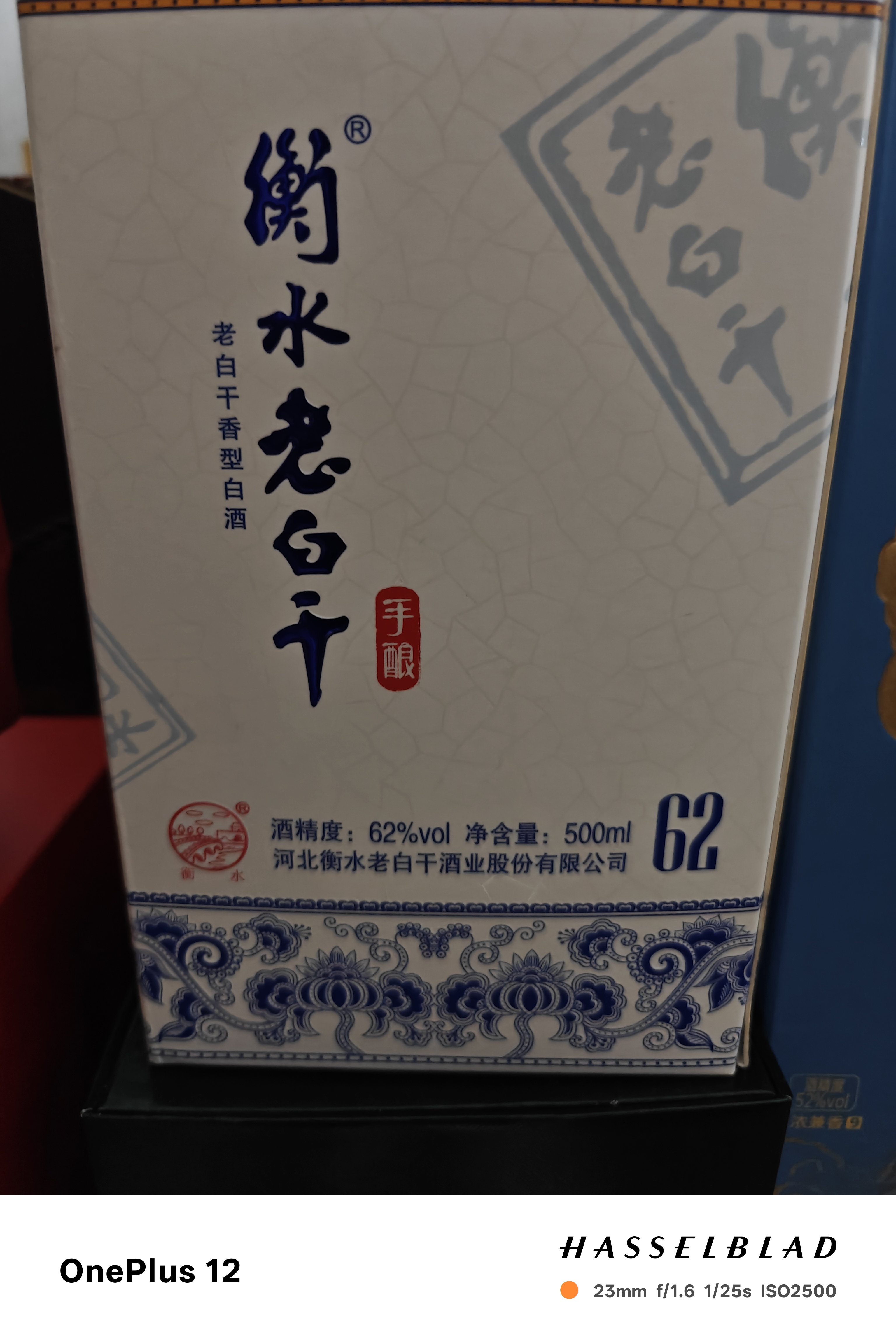 衡水老白干青花手酿 老白干香型白酒 62度 500ml单瓶装 口粮高度白酒 实拍图