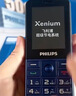 飞利浦（PHILIPS）P510 老年人手机 超长待机大字大声 移动联通电信4G全网通 直板金属机身 学生专用功能机 陨石黑 实拍图