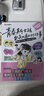 【荣恒】青春期女孩男孩要知道的45件事漫画图解版青春期成长手册枕边书10-16岁青少年读物成长议题家庭教育儿书籍正面管教必读 【单本】青春期女孩要知道的45件事 实拍图