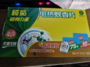 榄菊电蚊香片87片+加热器 无香型驱蚊防蚊片电蚊香灭蚊片电热蚊香片 实拍图