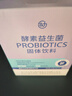 乐力酵素益生菌粉高活性2000亿活菌20袋肠胃益生菌果蔬成人菌 实拍图