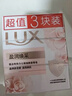 力士（LUX）靓肤香皂三块装 盈润焕采100gx3 实拍图