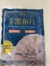 鱻谣免浆黑鱼片净重250g*5袋 活鱼鲜切可做酸菜鱼水煮鱼 实拍图