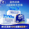 维达（Vinda）有芯卷纸 蓝色经典4层160克*27卷 厚韧耐用 卫生纸卷筒纸纸巾整箱 实拍图
