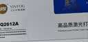 印友q2612a硒鼓 12a硒鼓适用惠普1020硒鼓1005 hp1020plus 1010 1018 1022 m1005硒鼓商用系列 实拍图