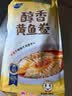 三都港 冷冻醇香黄鱼鲞500g/1-2条 三去大黄花鱼 生鲜 烧烤食材海鲜水产 实拍图