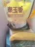 福临门 泰玉香大米 一品香米 10斤 实拍图
