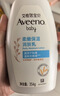 艾惟诺（Aveeno）艾维诺婴儿润肤乳 儿童身体乳保湿舒缓干痒宝宝儿童面霜354g*2 实拍图