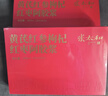 张太和黄芪红参枸杞红枣阿胶浆240ml(20ml*12支)x2盒送礼袋阿胶口服液 实拍图