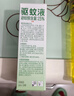 润本驱蚊液驱蚊喷雾花露水户外防蚊虫叮咬15%避蚊胺茶花香75ml*2 实拍图