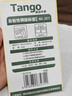 天章 （TANGO）不干胶标签贴纸 红色28*20mm 自粘性口取纸便利贴姓名贴价格贴资料分类贴账本贴纸 2400枚 实拍图