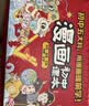 【六一礼盒】漫画初中课本化学+物理+历史+地理+生物（全12册礼盒版）2026中小学漫画图解核心考点提前学真题训练儿童节礼物送礼 实拍图