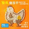 疯狂小狗小耳朵冻干夹心狗粮比熊小型犬幼成犬粮鸡肉兔肉鸭肉组合4.5kg9斤 实拍图