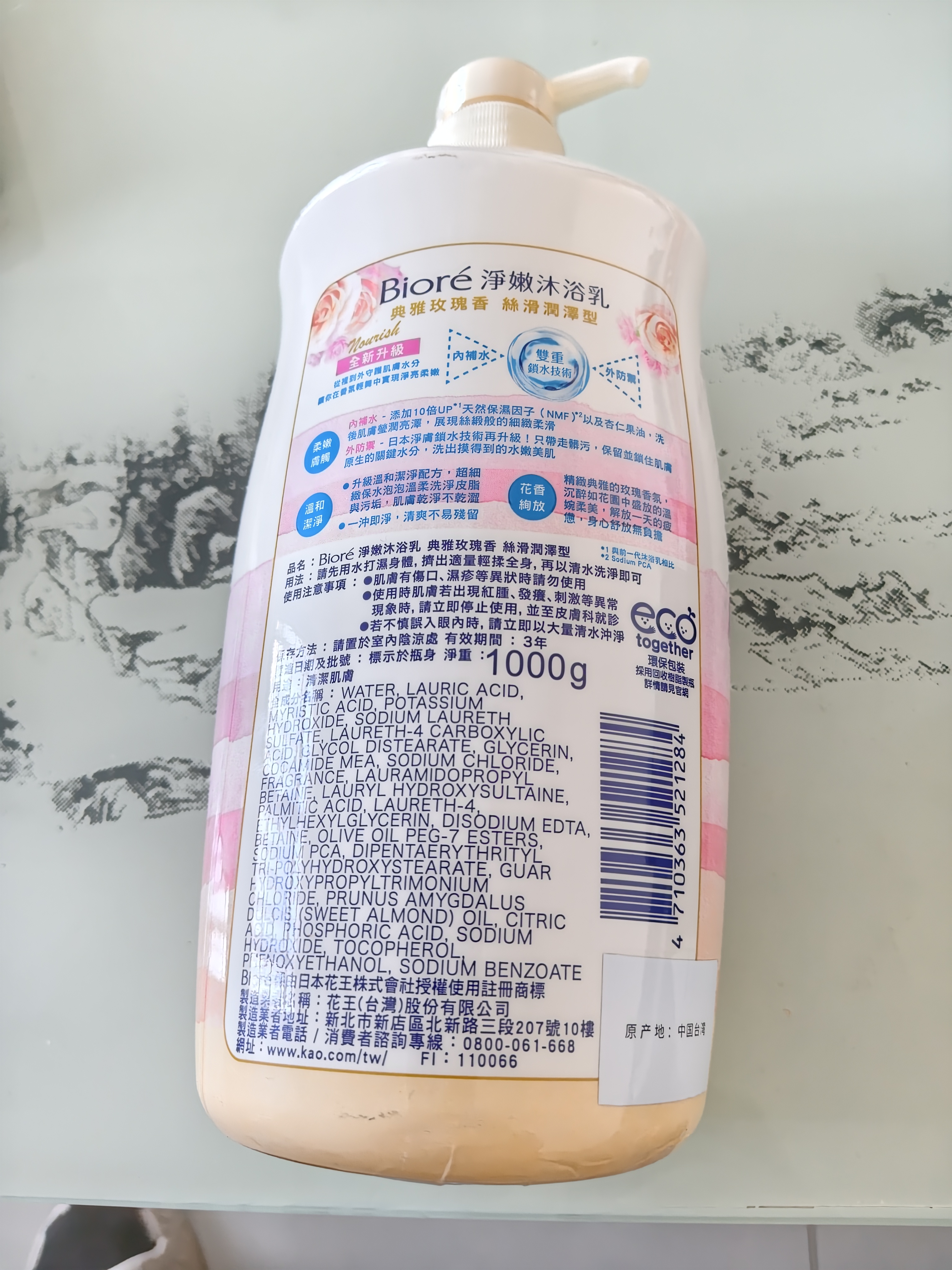 花王（KAO）碧柔沐浴露1000g 丝滑润泽持久留香氛进口专用沐浴乳沐浴液男女士 实拍图