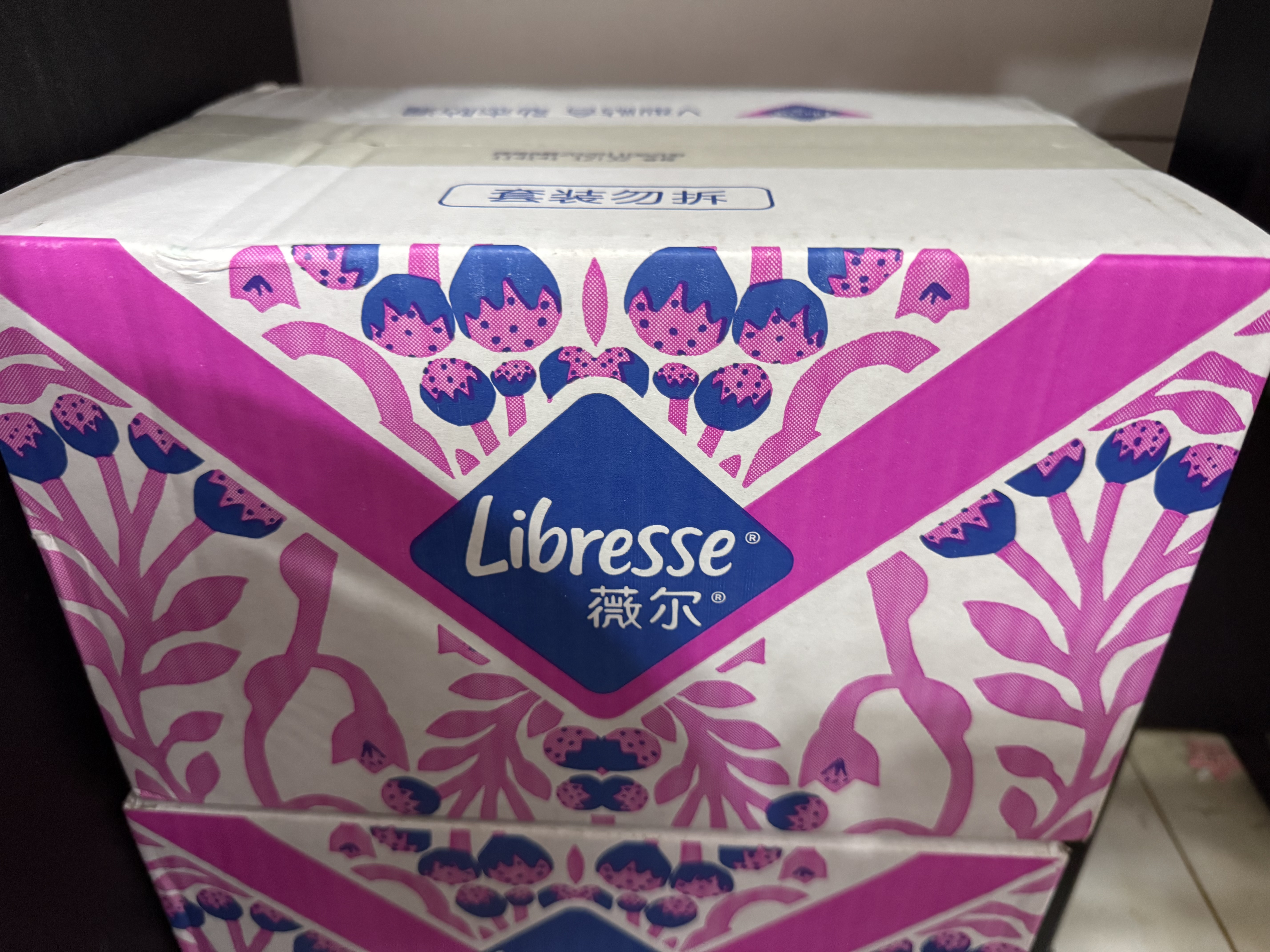 薇尔姨妈巾卫生巾日夜套组 防漏超薄透气瞬吸棉柔品牌官方正品 【经典必囤】11包98片 实拍图