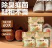 网易严选鞋柜除味盒 香膏空气清洗剂鞋子除臭杀菌 柑橘3盒 实拍图