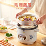 半球（PESKOE）【价保618】电饭煲4L电饭锅 直身式带蒸笼MW-DS40A1-G适用4至5人 实拍图
