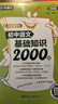 初中语文基础知识2000题（赠视频课程）（讲解篇+练习篇） 开学季 实拍图