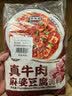 丰味居真牛肉正宗麻婆豆腐调料91g*3袋家常川菜炒菜调味料酱料 实拍图