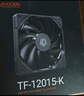 ID-COOLING12CM薄扇 12015无光机箱风扇黑色 超薄15mm规格 适用ITX下压式电脑散热器改装 TF-12015-K 实拍图