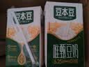 豆本豆唯甄原味豆奶组合装营养儿童早餐学生代餐奶植物蛋白饮料 唯甄原味 250ml*12盒【散装】 实拍图