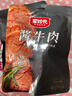 蒙时代内蒙古酱牛肉100g 熟食卤牛肉 即食牛肉 健身快餐 下酒菜休闲零食 实拍图