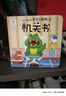 阳光宝贝 幼儿启蒙早教翻翻洞洞书手指推拉书儿童绘本3d立体书益智玩具寒暑假阅读课外书 书香节阅读书籍宝宝好习惯养成机关书（套装6册）   实拍图
