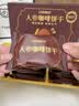 江中猴姑人参咖啡酥性饼干办公室下午茶健康代餐零食独立包装336g 实拍图